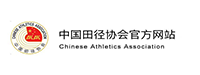 中國田徑協(xié)會