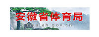 安徽省體育局
