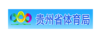 貴州省體育局