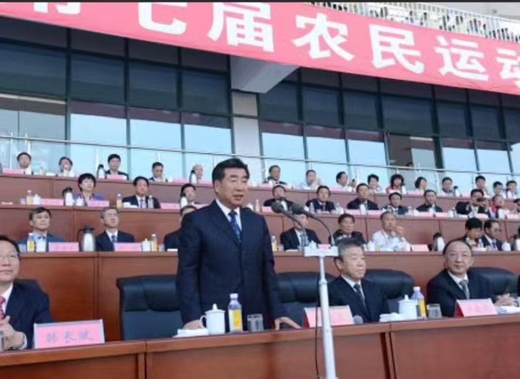 第七屆全國(guó)農(nóng)民運(yùn)動(dòng)會(huì)